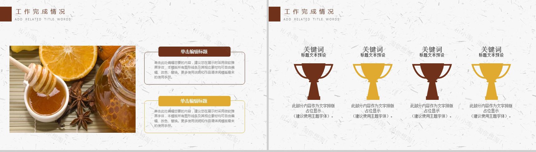 大气简约土特产蜂蜜产品推广宣传PPT模板-6