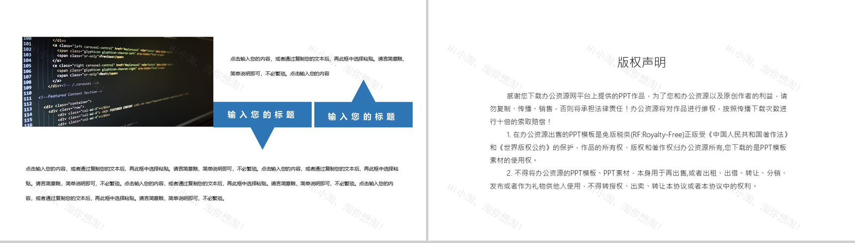白色简约人工智能产品发布会PPT模板-10