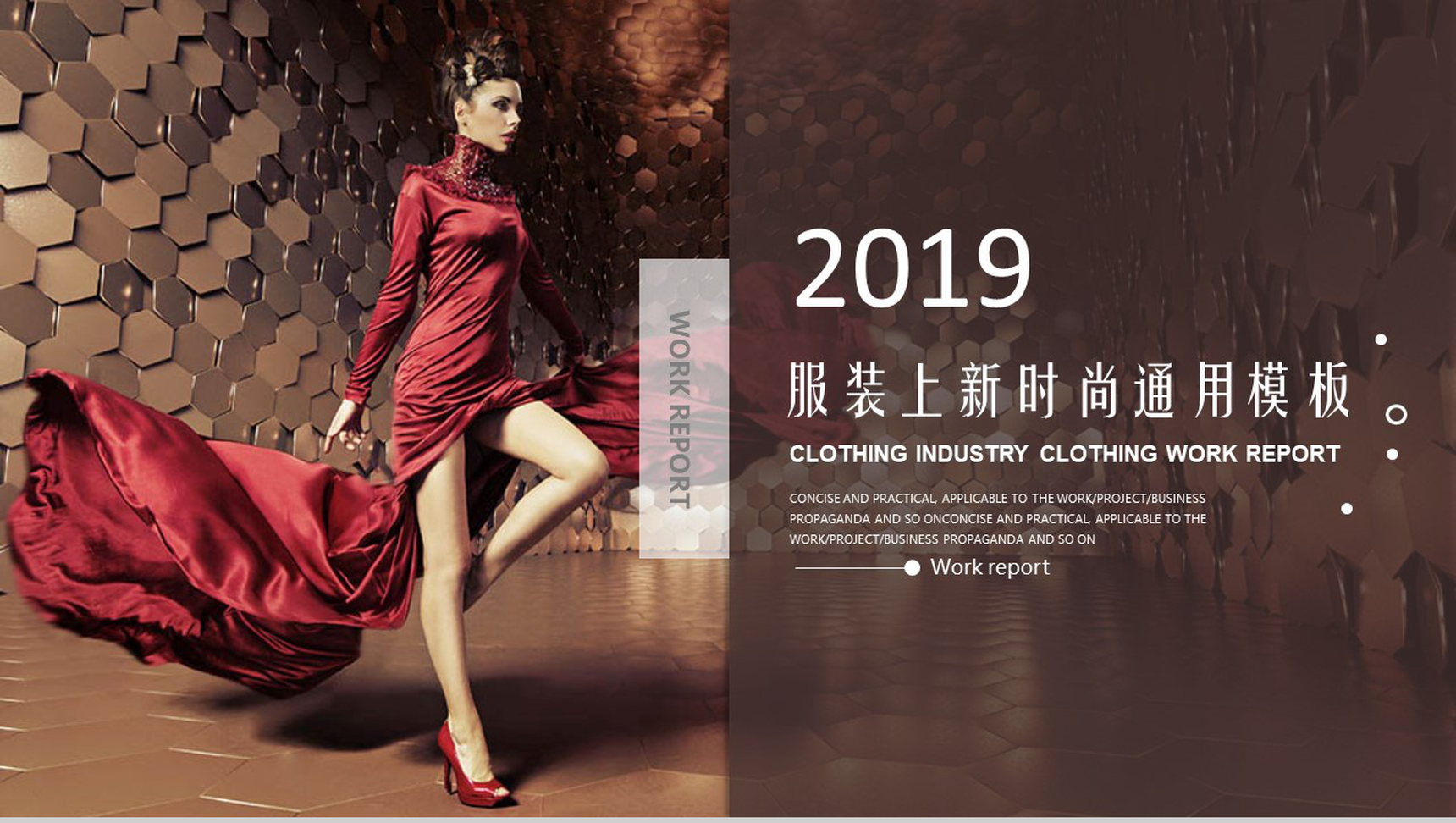 高端大气时尚服装上新宣传展示汇报总结PPT模板