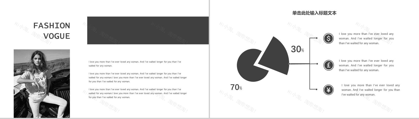 欧美大气高端时尚品牌宣传PPT模板-12
