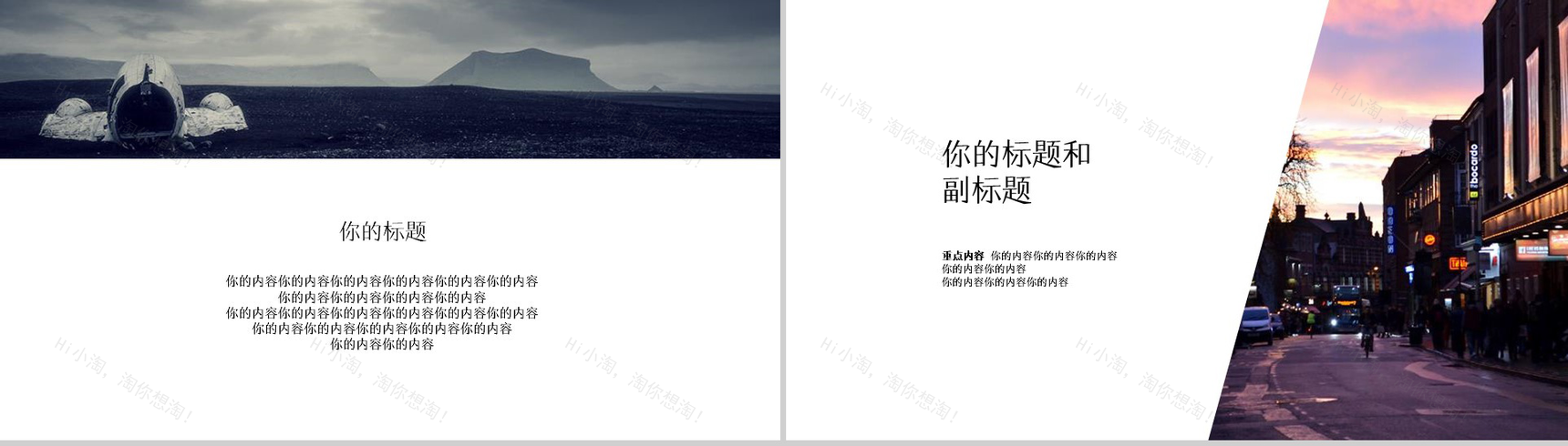 欧美时尚杂志服装最新展示PPT模板-5