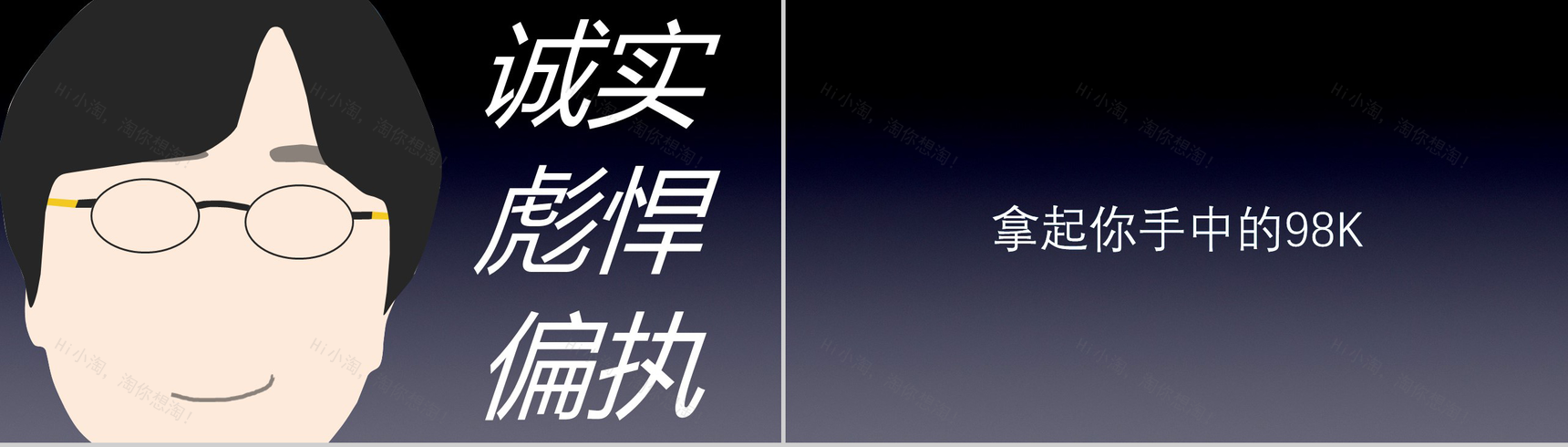新潮个性自我介绍发布会抖音快闪动态PPT模板-3