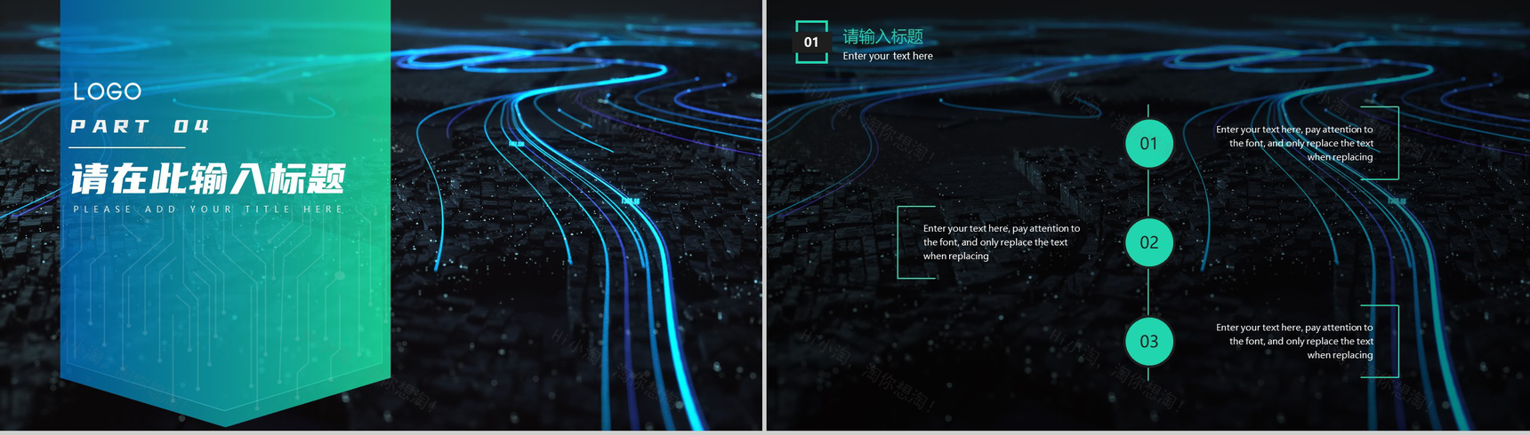 创新科技人工智能产品发布会PPT模板-7