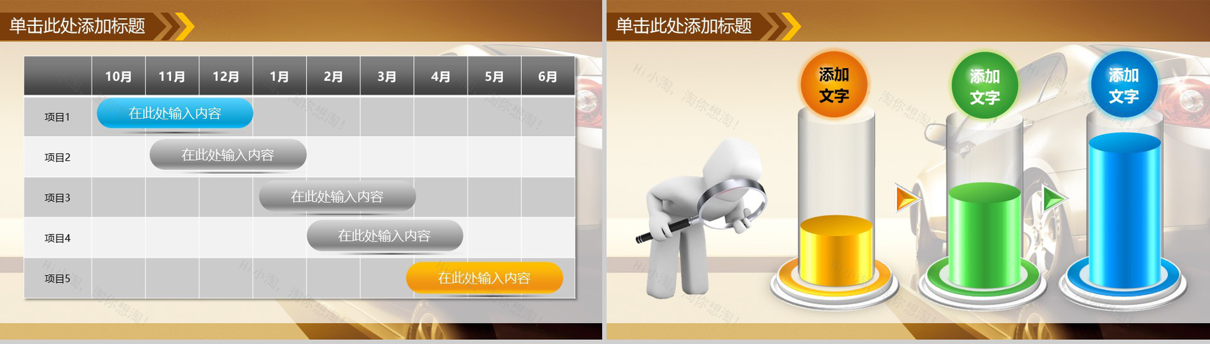汽车行业产品宣传PPT模板-15