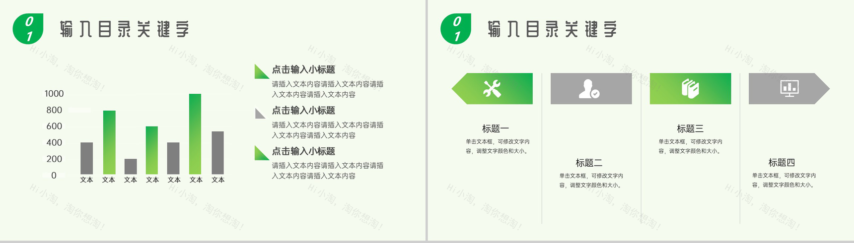 健康饮食绿色果蔬水果产品介绍PPT模板-7