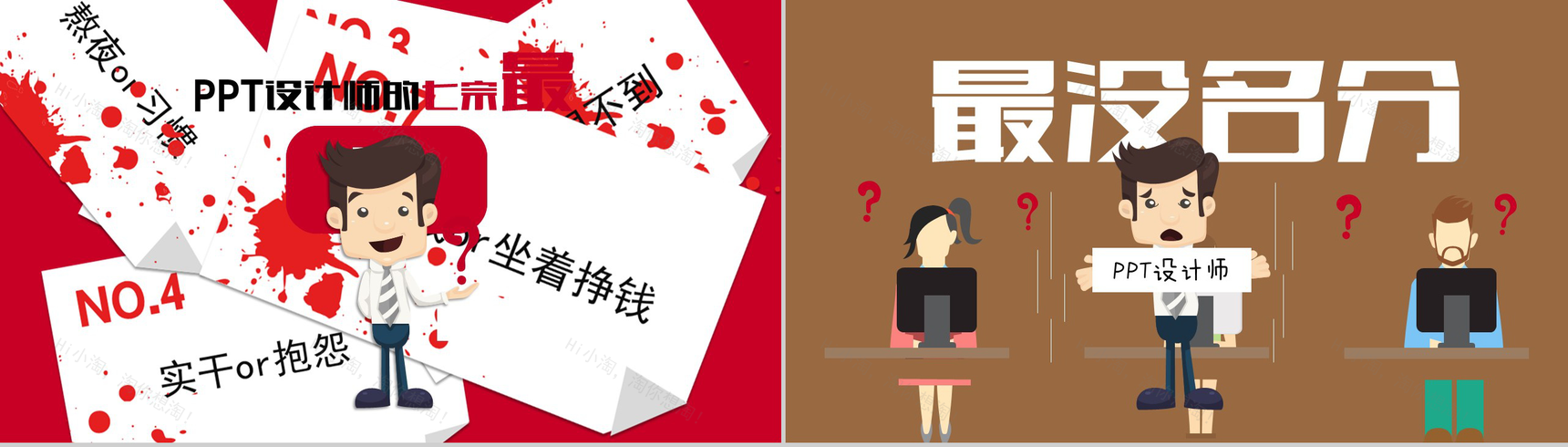 卡通动画创意设计介绍快闪PPT模板-2