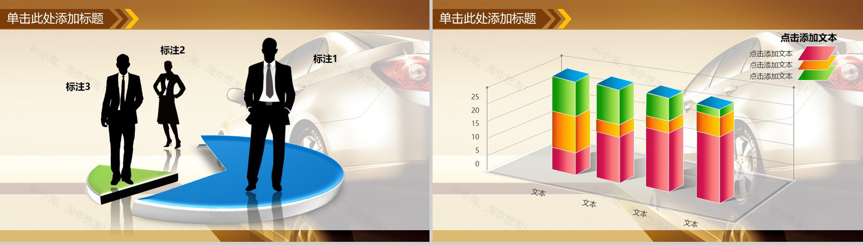 汽车行业产品宣传PPT模板-13