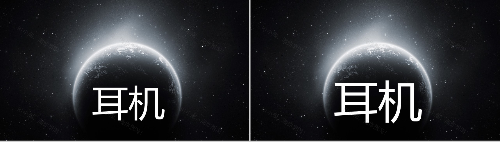 耳机产品发布会快闪PPT-8