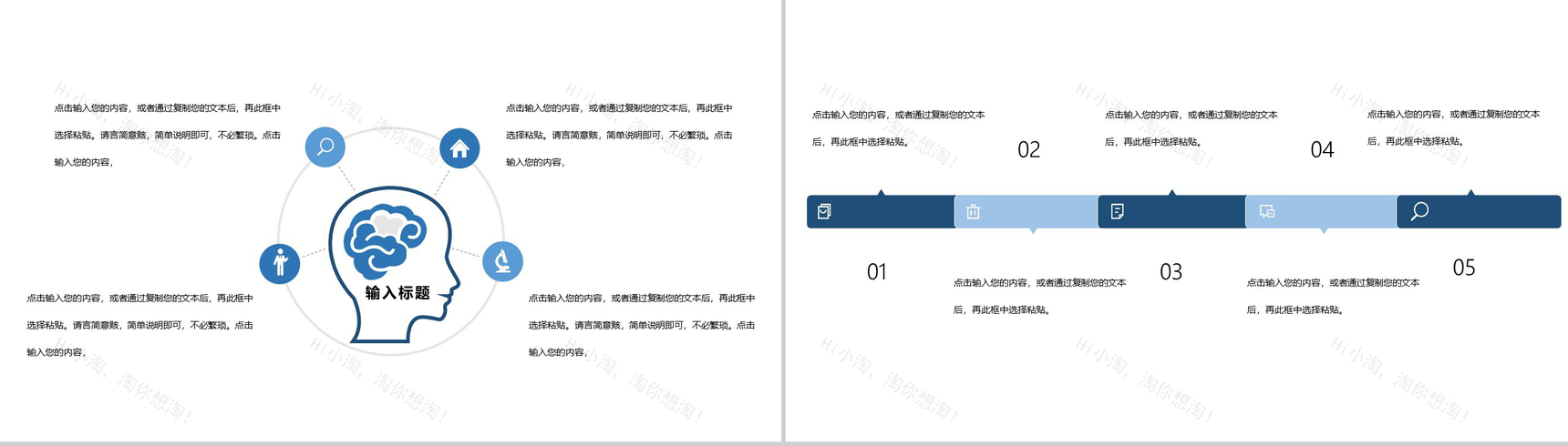 白色商务风格智慧科技AI人工智能PPT模板-3