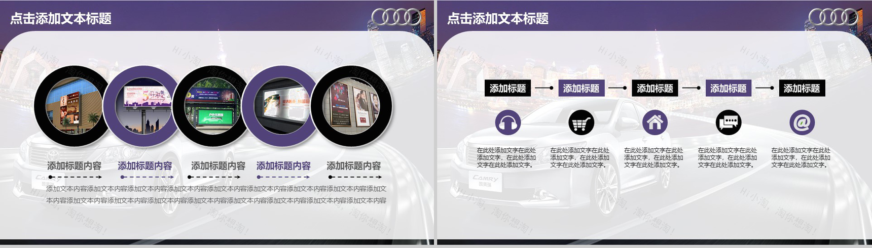 丰田汽车品牌介绍PPT模板-11