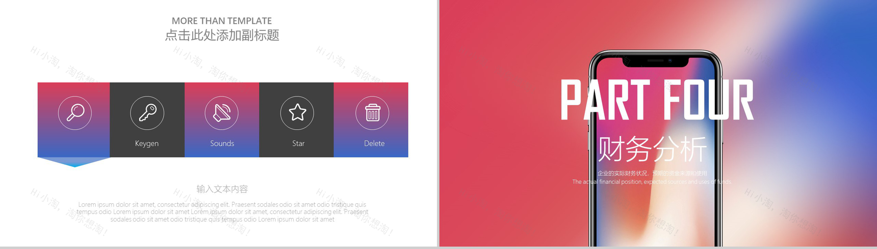 小清新XX手机发布宣传介绍PPT模板-8