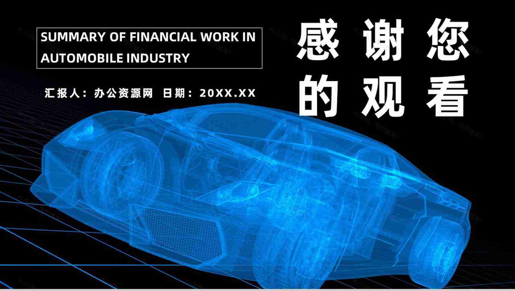新能源汽车的市场分析发展前景及趋势优势劣势缺点发展现状PPT模板-10
