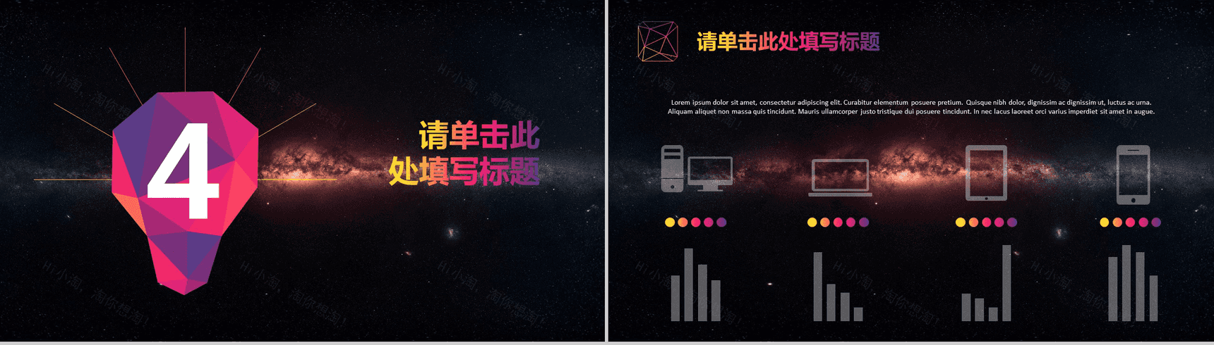 彩色微立体风格产品推广宣传工作总结PPT模板-10