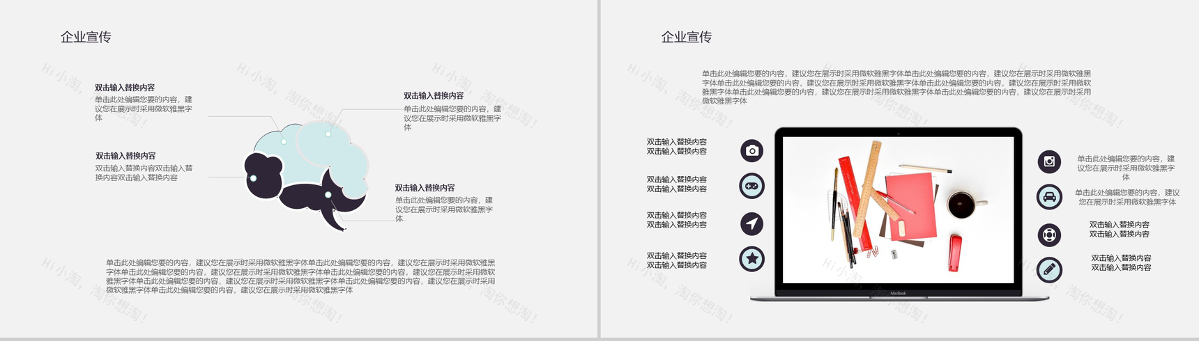 黑色大气欧美英伦风时尚服装品牌宣传汇报PPT模板-6