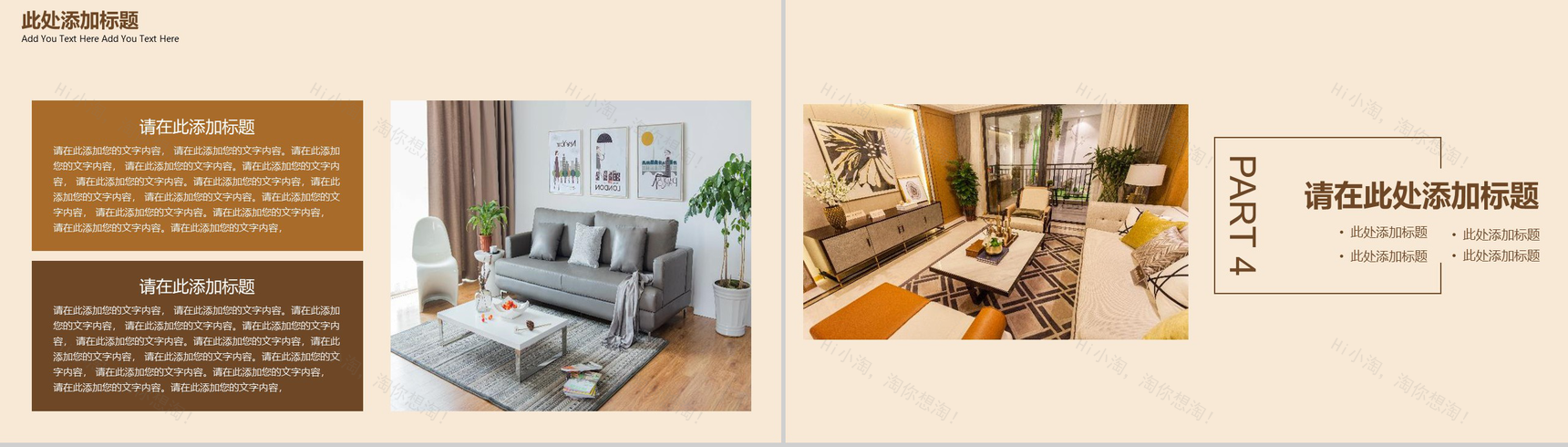 20XX高端装修家居室内设计PPT模板-10