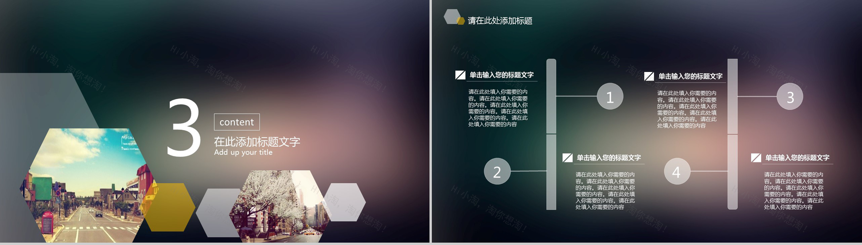 欧美商务唯美大气产品宣传推广PPT模板-8