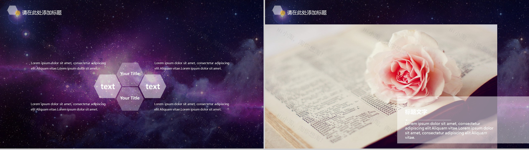 精美动态闪耀星空产品发布会PPT模板-3