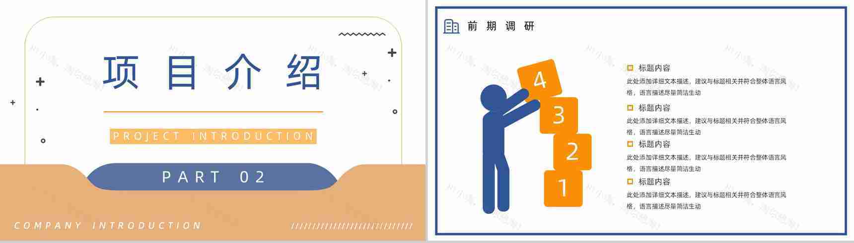 车险宣传方案产品介绍保险公司宣传车险方案PPT模板-5