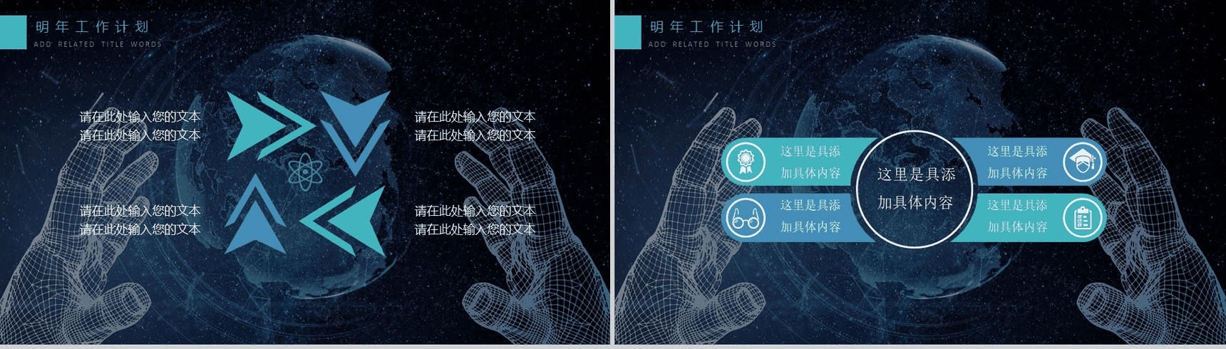 蓝色简洁淡雅动态未来科技公司产品介绍工作汇报总结PPT模板-12