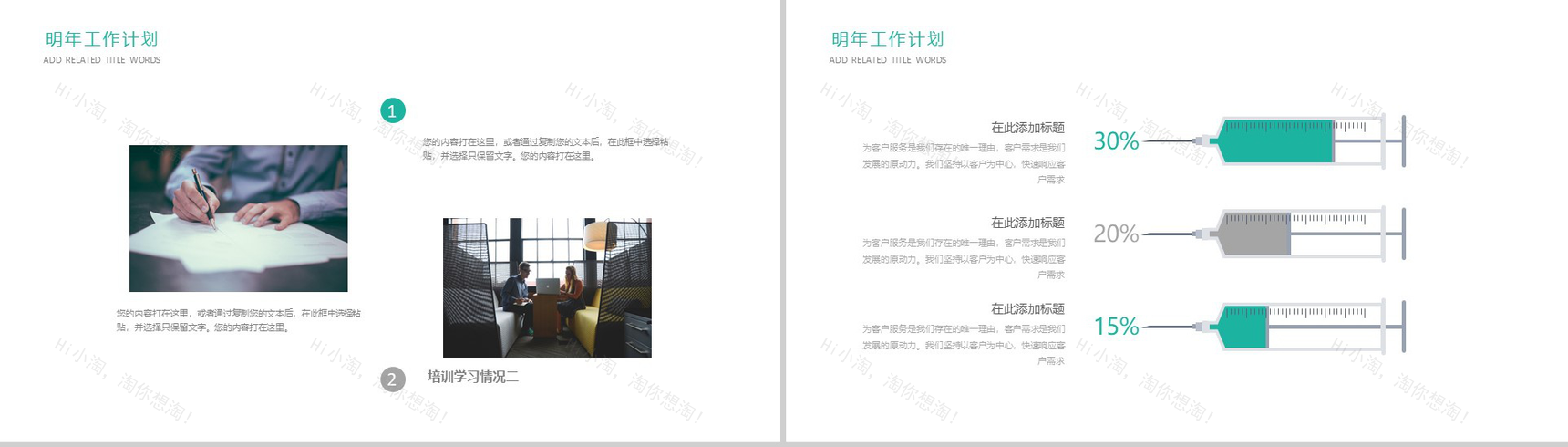 扁平化商务大气人工智能科技产品介绍工作汇报总结PPT模板-11