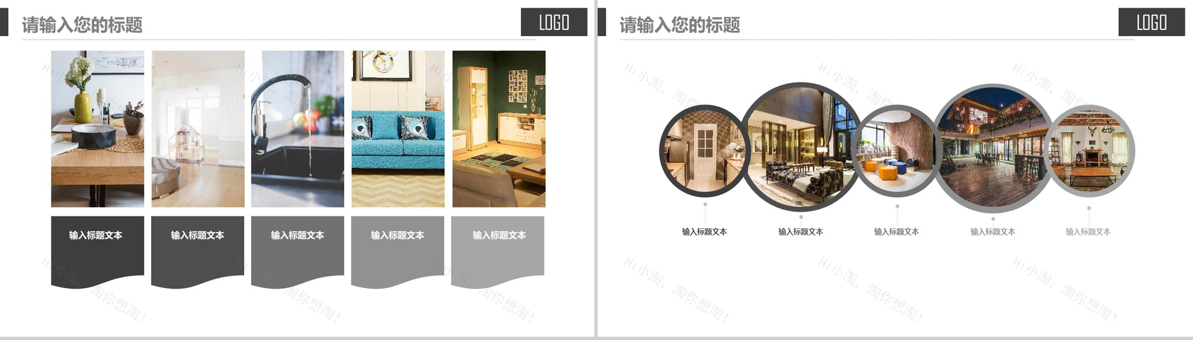 简洁动态家居装修样板间设计装饰PPT模板-12