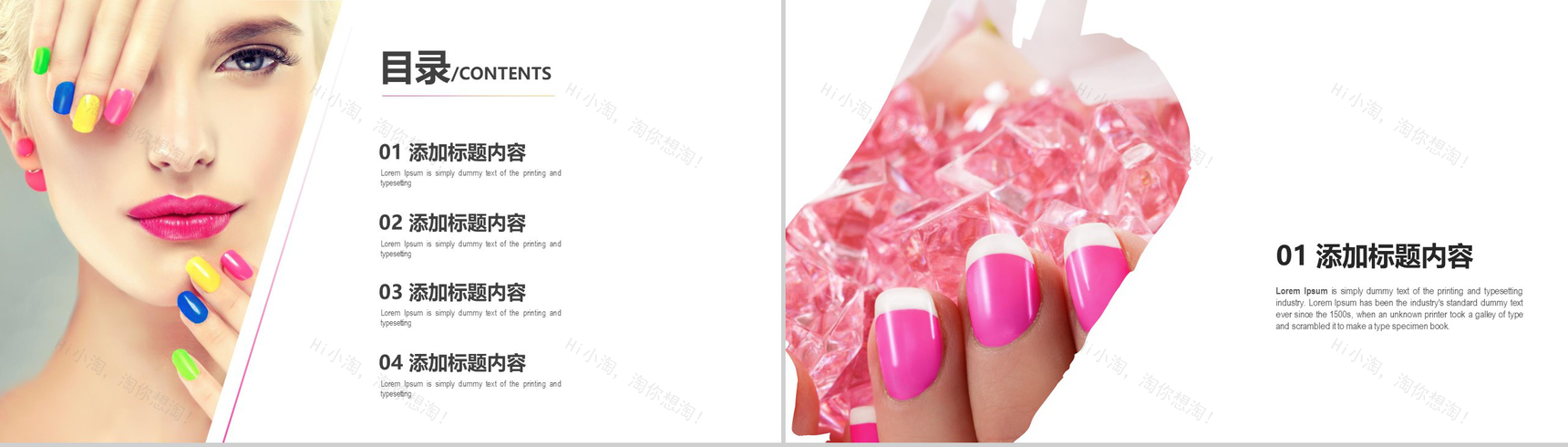 时尚美女美容彩妆美甲动态PPT模板-2