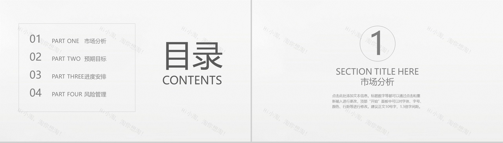 简洁室内设计装修产品发布PPT模板-2