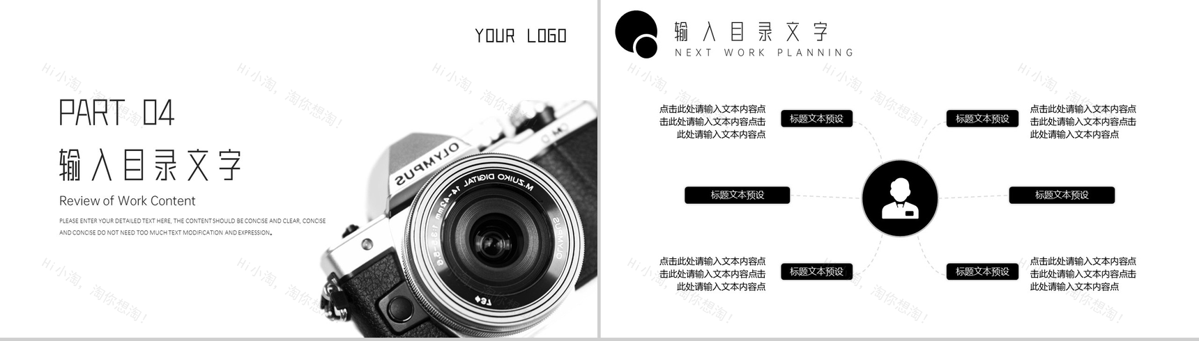 黑白简约相机产品介绍PPT模板-8