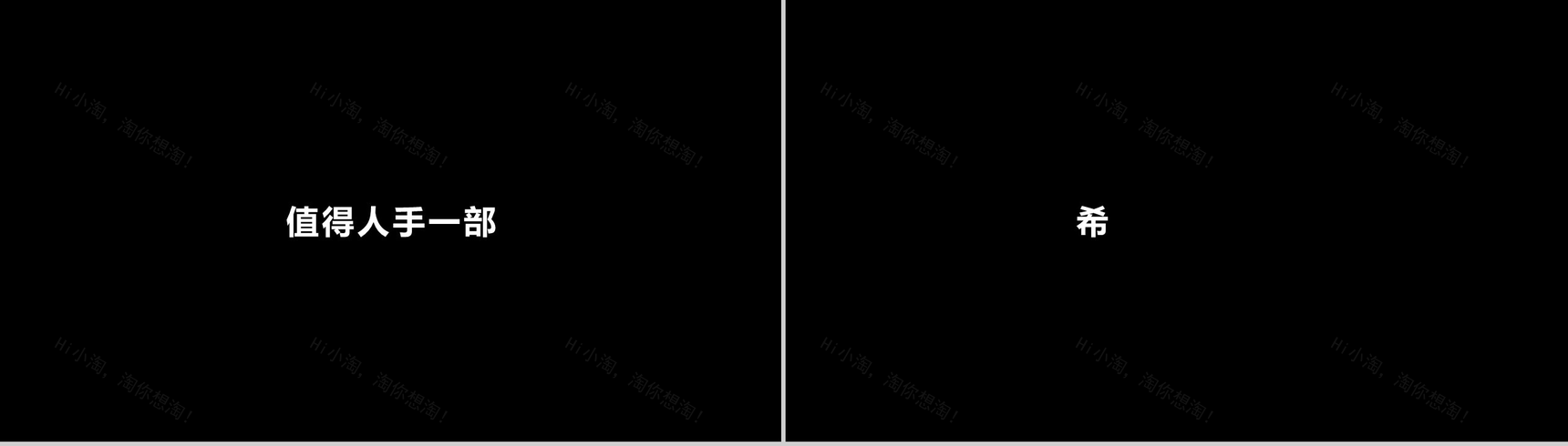 抖音炫酷产品发布快闪PPT-25