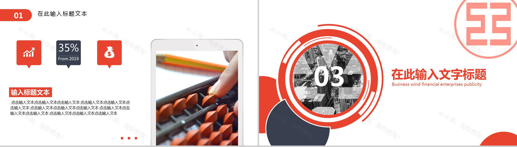 大气金融理财产品介绍PPT模板-7