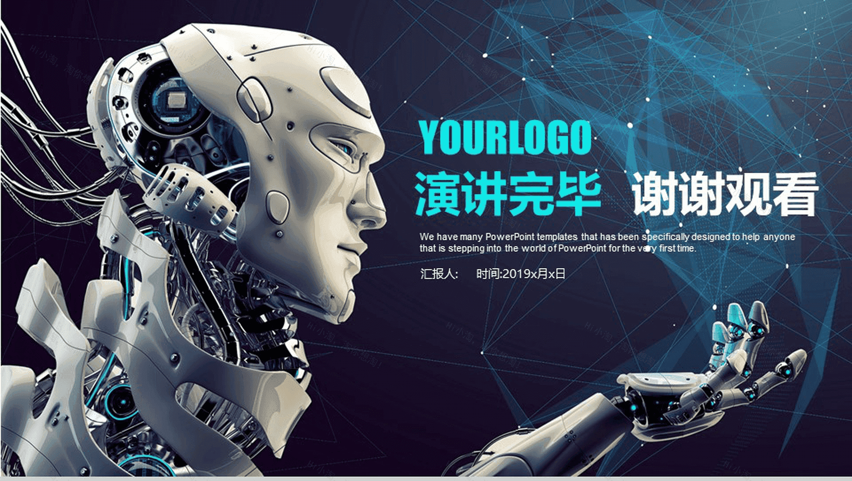 高端大气商务人工智能科技产品介绍工作汇报总结PPT模板-13