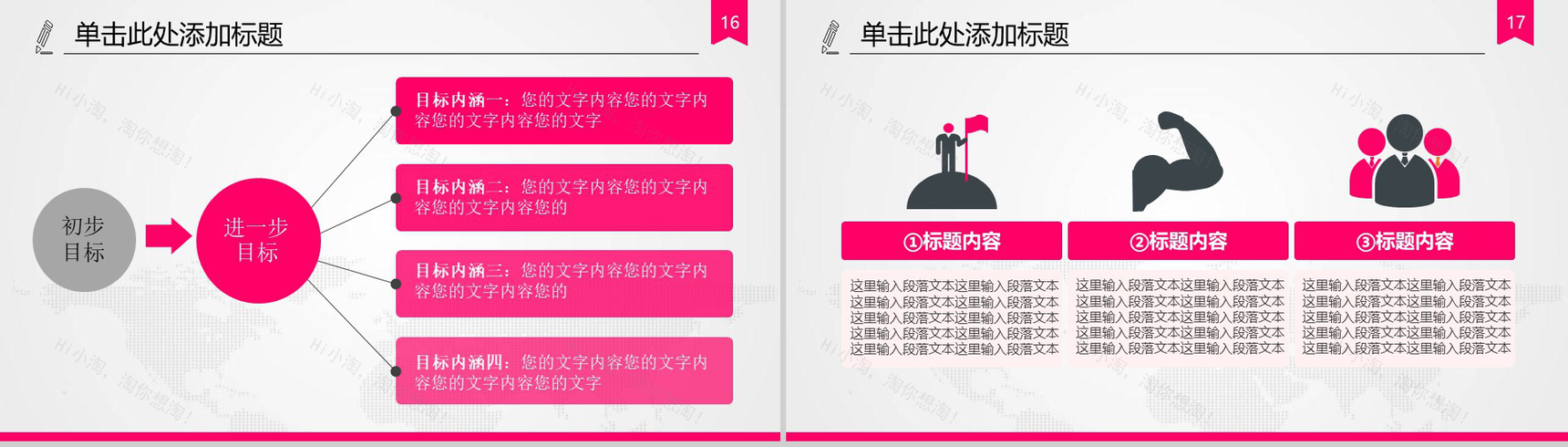 女性美容产品介绍企业宣传PPT模板-9