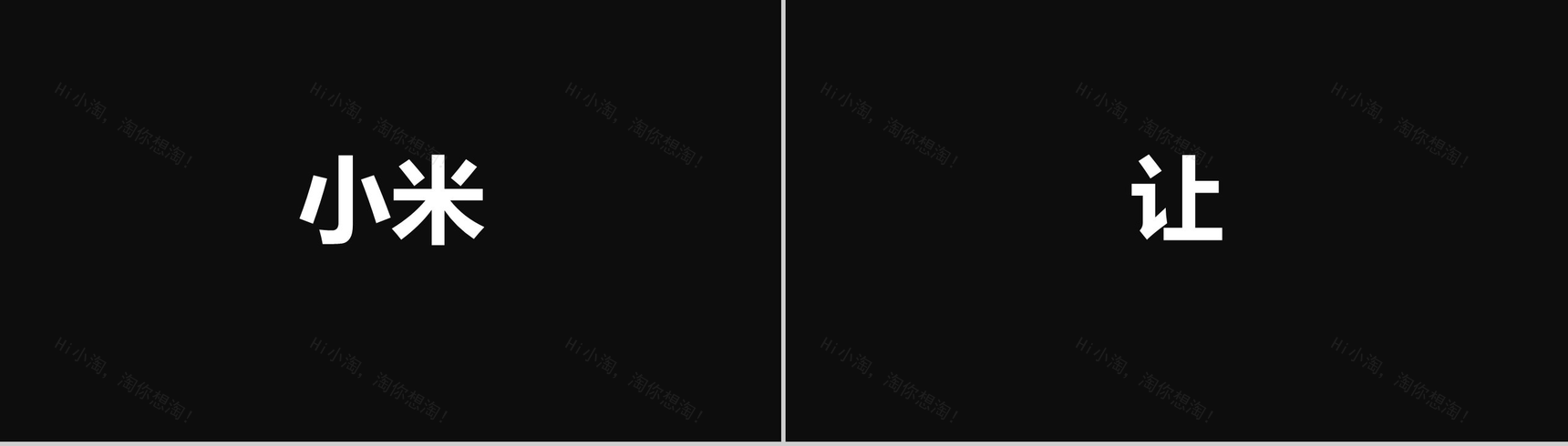 创意炫酷小米手机新品产品发布快闪视频模板-42