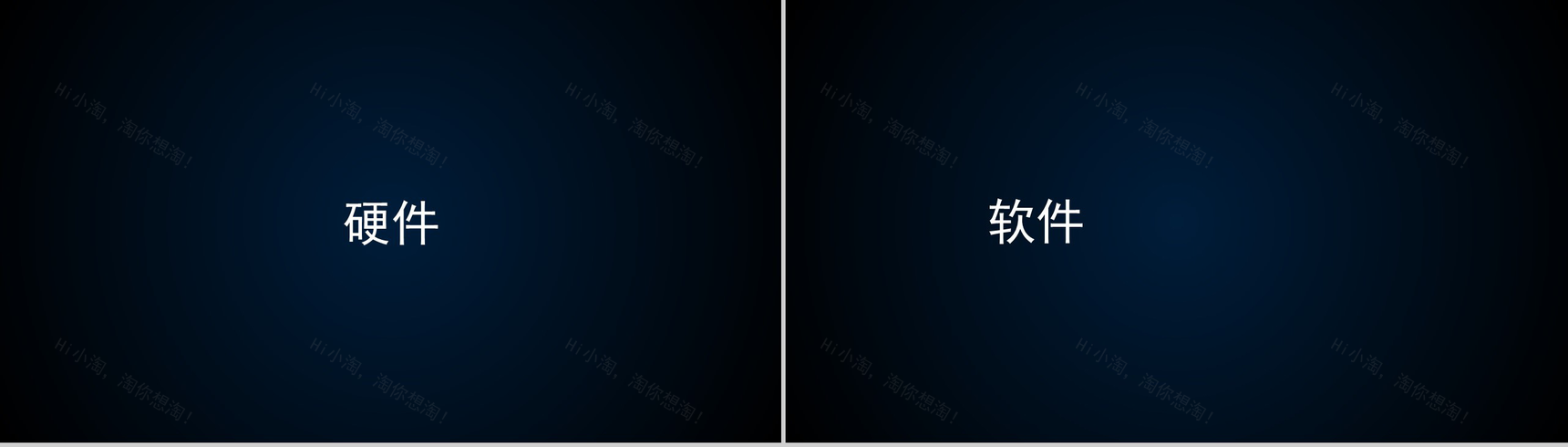 商务高端大气产品发布会宣传介绍快闪动态PPT模板-12