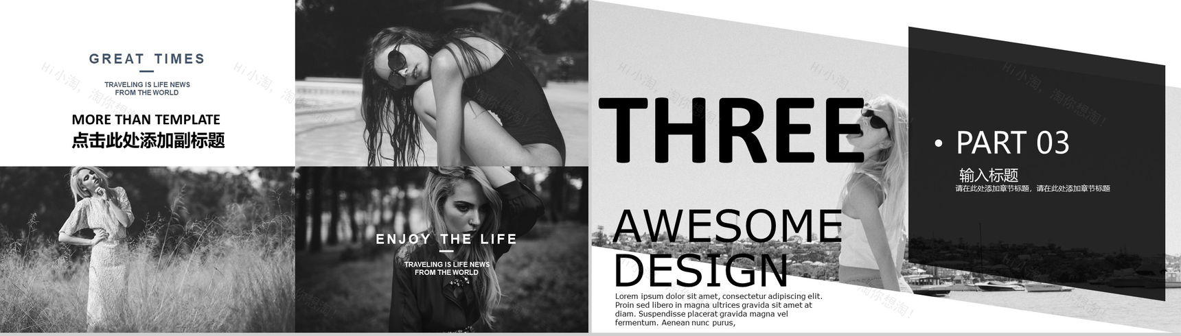 杂志风复古风欧美简约时尚PPT模板-6