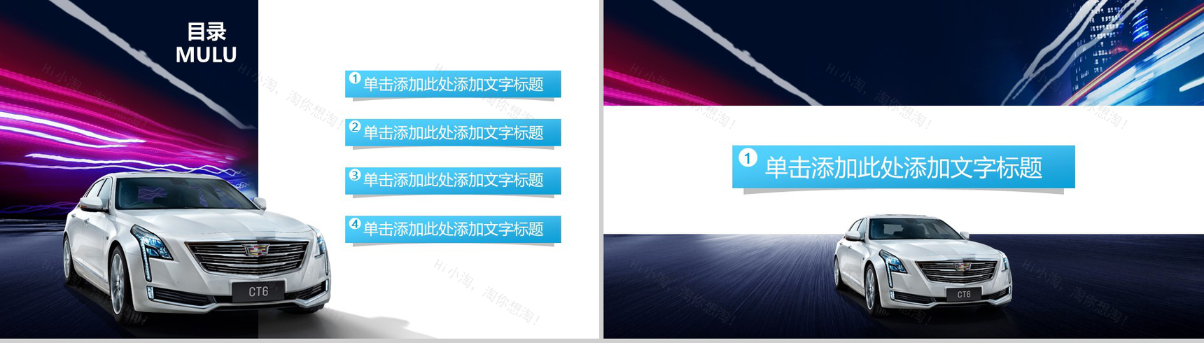 凯迪拉克汽车销售PPT模板-2