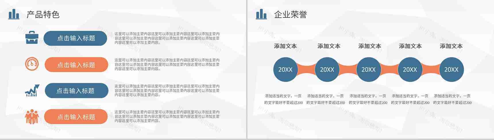 车险宣传活动方案产品介绍保险公司车险宣传方案PPT模板-9