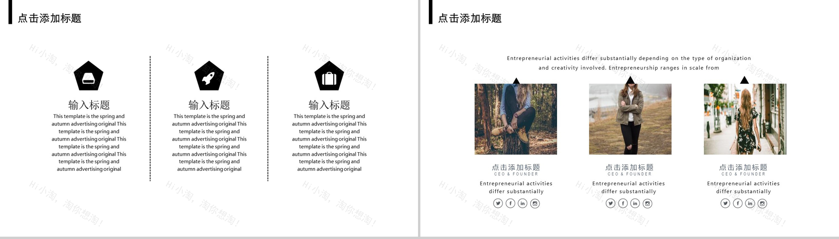 白色简约欧美杂志风服装设计PPT模板-11