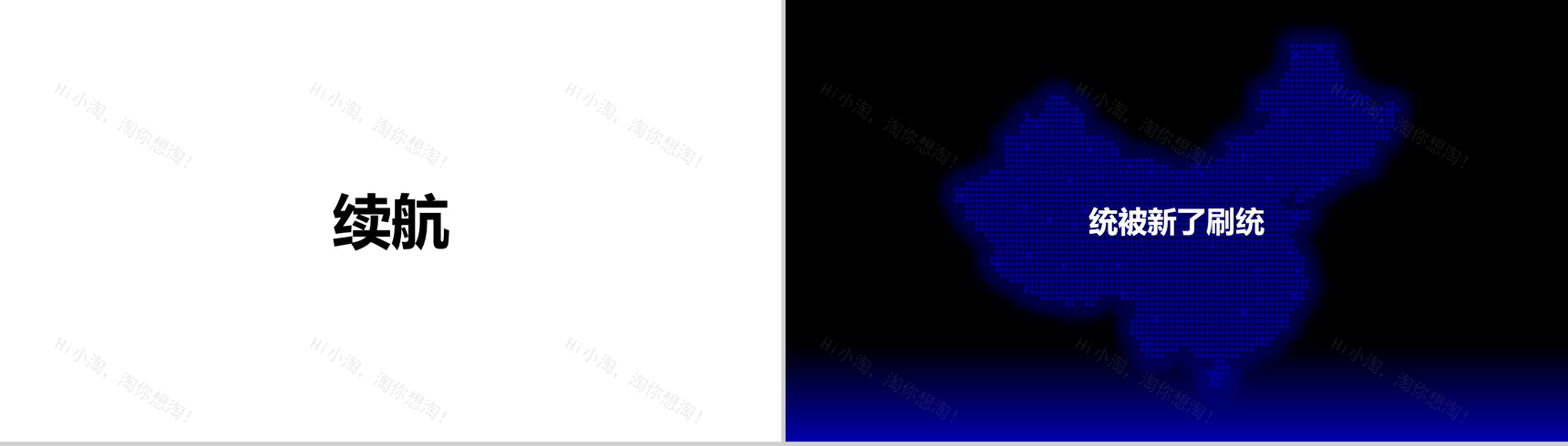 XX手机新品发布宣传PPT模板-33