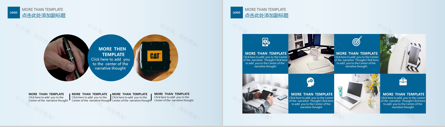 浅蓝色简约风格2019商业产品分布PPT模板-5