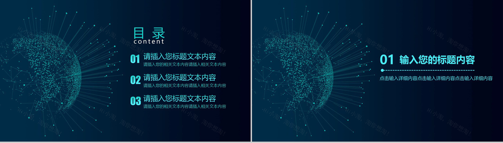 互联网科技产品发布会PPT模板-2