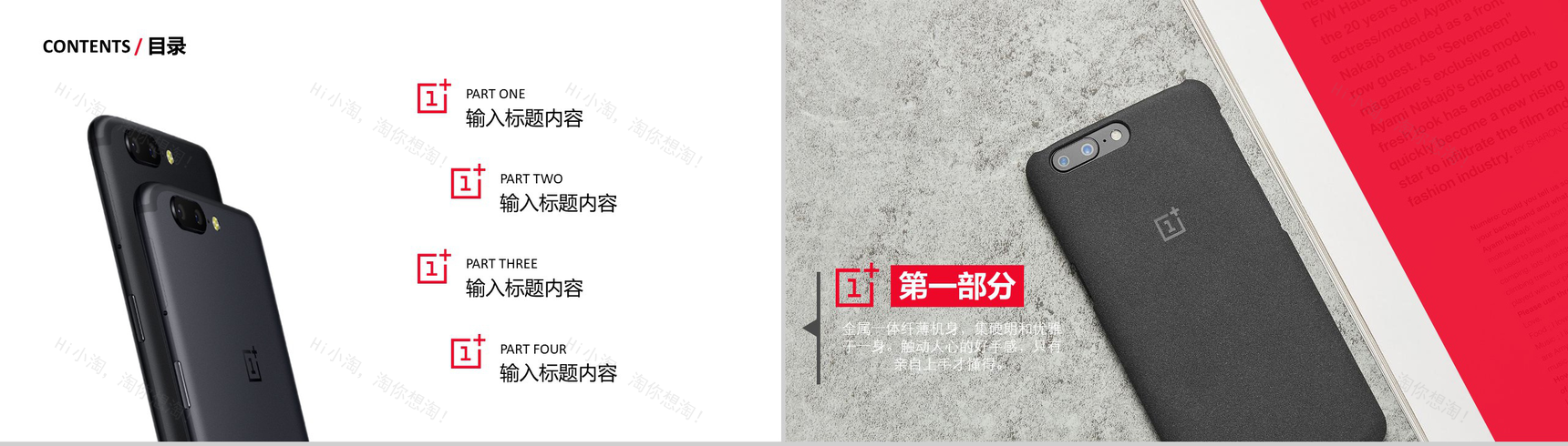 大海简约动态手机新品发布会PPT模板-2