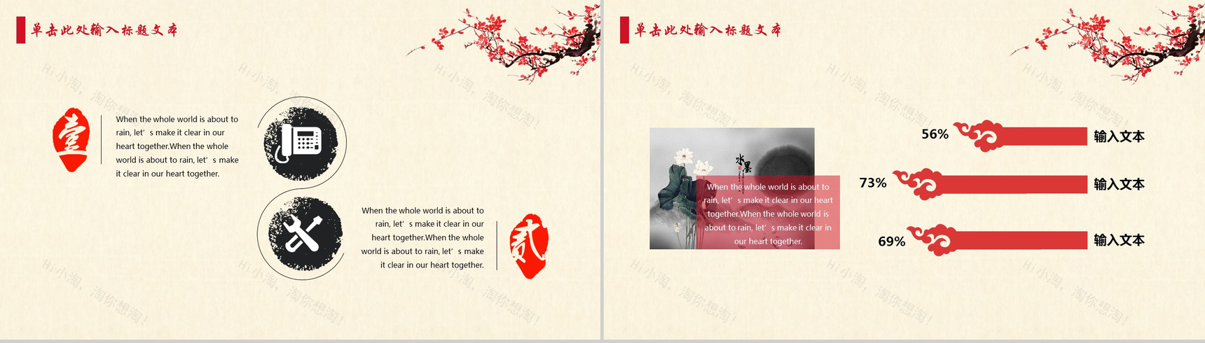 古典复古个性中国风产品发布宣传PPT模板-10