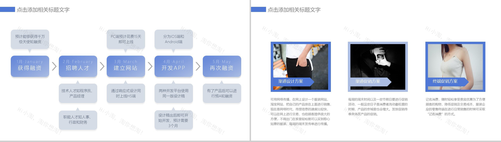 淡雅紫色欧美时尚服装上新宣传推广PPT模板-11