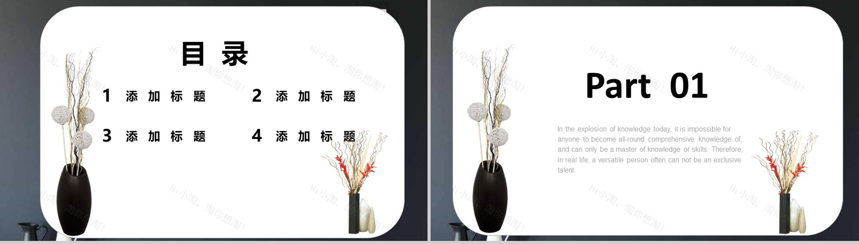 黑色立体简约家居宣传室内设计PPT模板-2