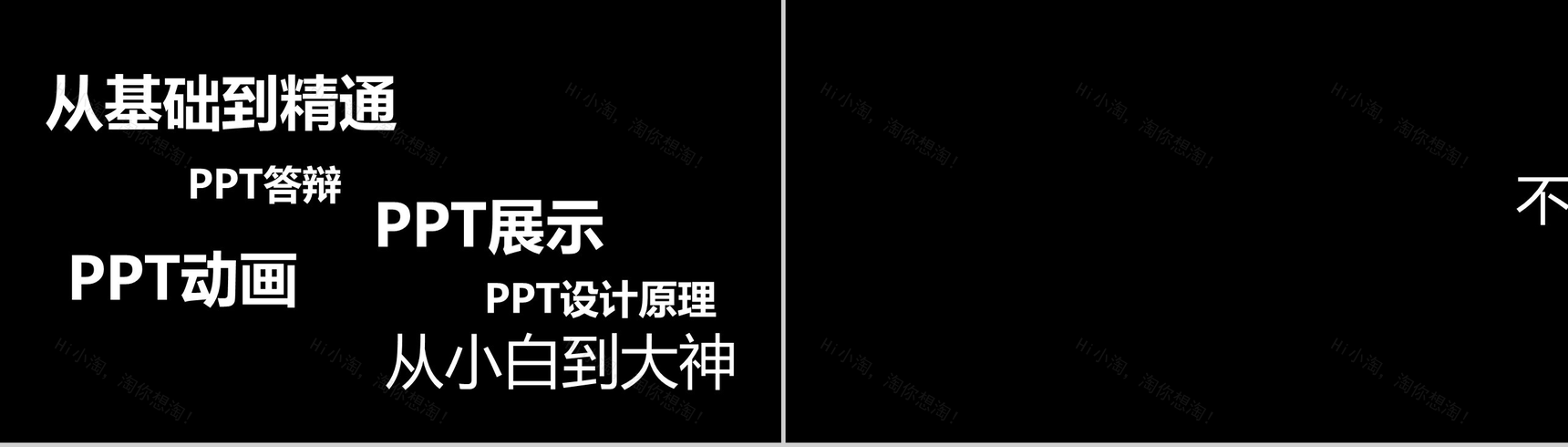 酷炫宣传炸裂快闪动画PPT-22