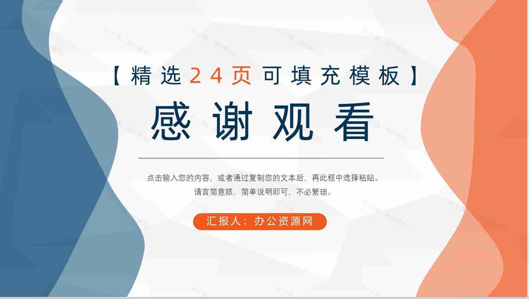 保险公司车险宣传方案产品介绍活动方案PPT模板-13