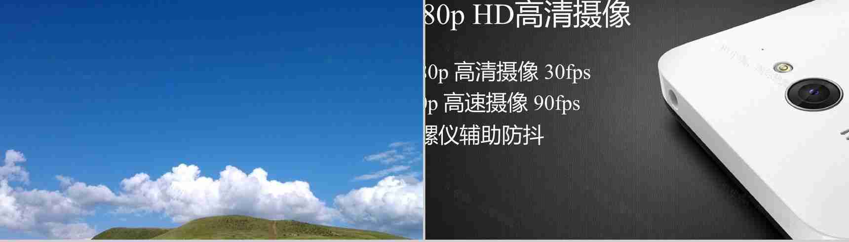 小米2029新品发布会宣传PPT模板-34