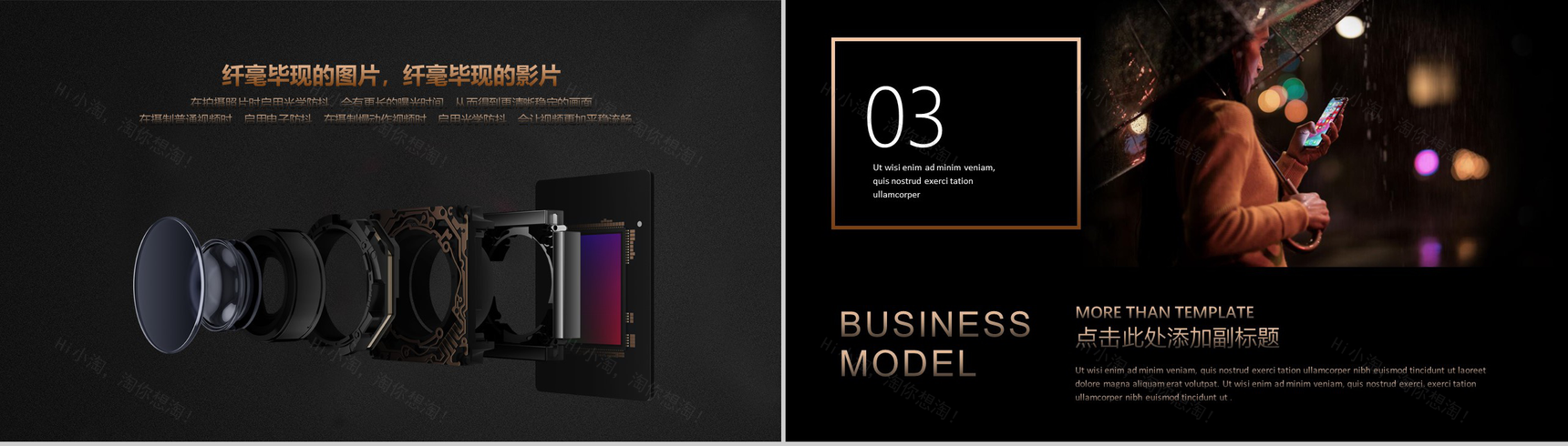 iPhone新品手机发布宣传PPT模板-9