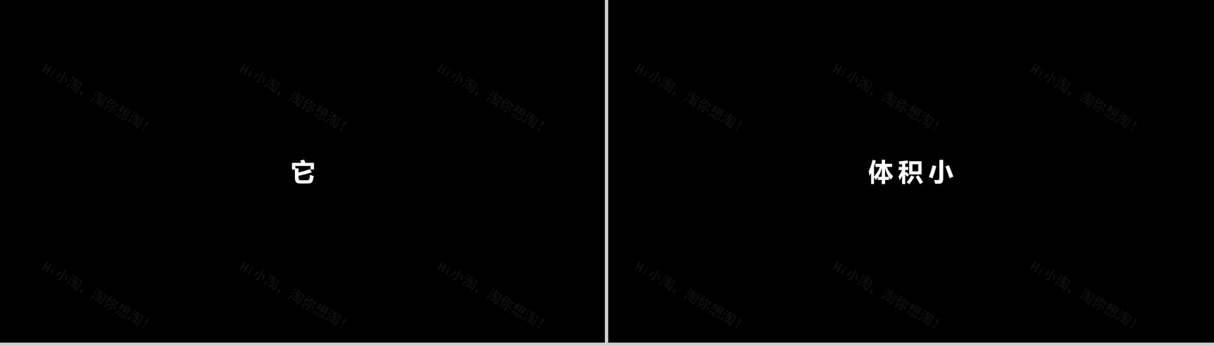 极致创意快闪动画产品发布视频PPT模板-26